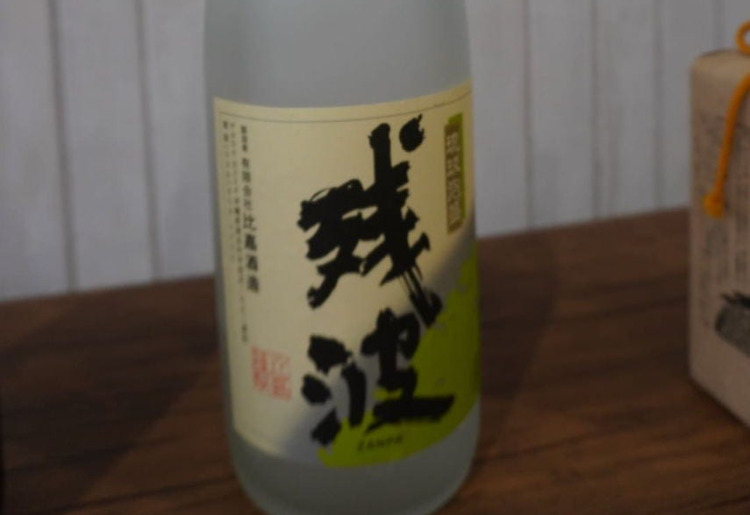 残波・白